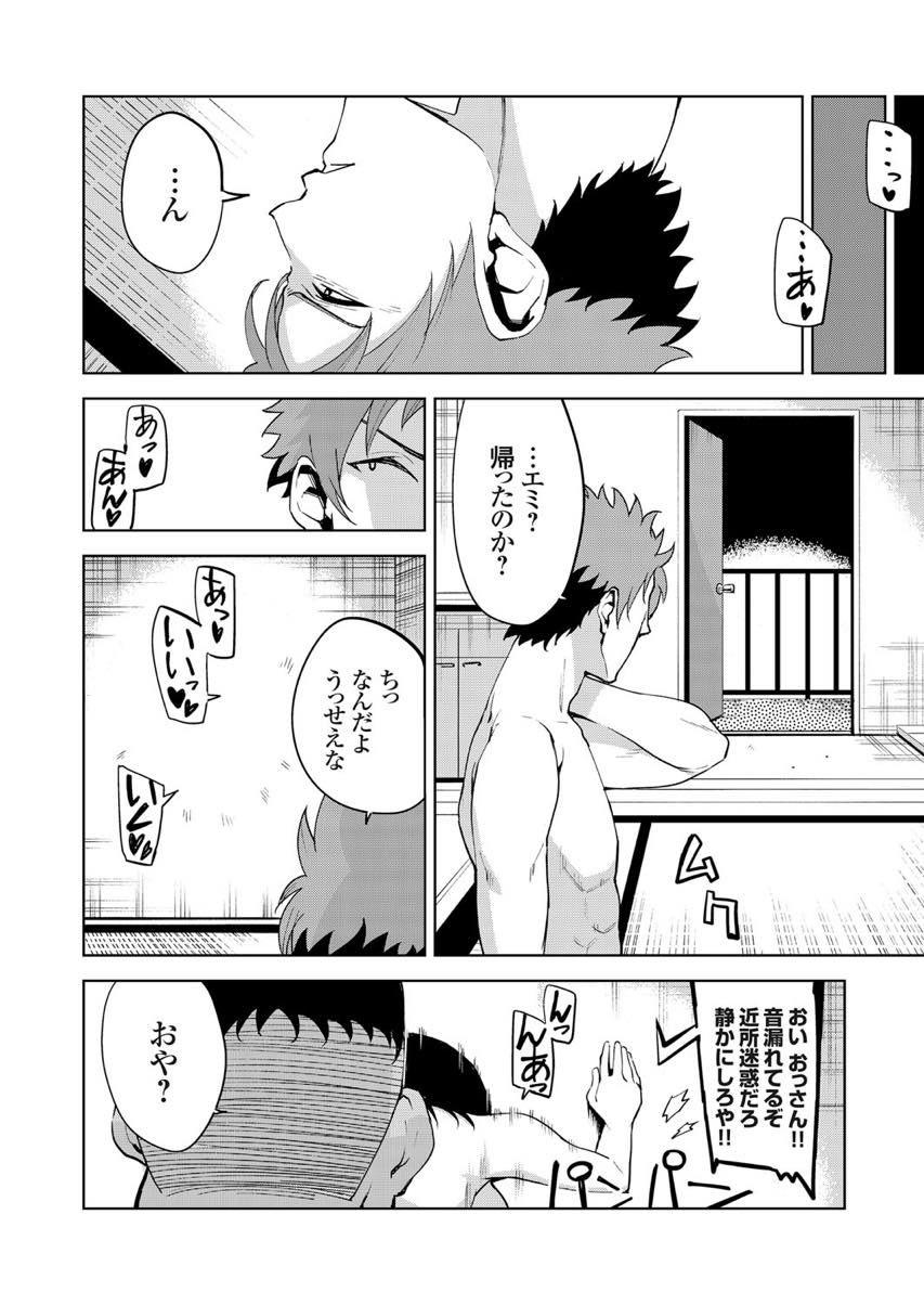 【エロ漫画】夜中の音漏れに怒った隣人にお仕置きレイプされる巨乳お姉さん...彼氏の自分勝手なエッチしか知らずおじさんのテクニックで即堕とされ浮気中出しセックスで寝取られる【上向だい:隣のカップルにリベンジ】