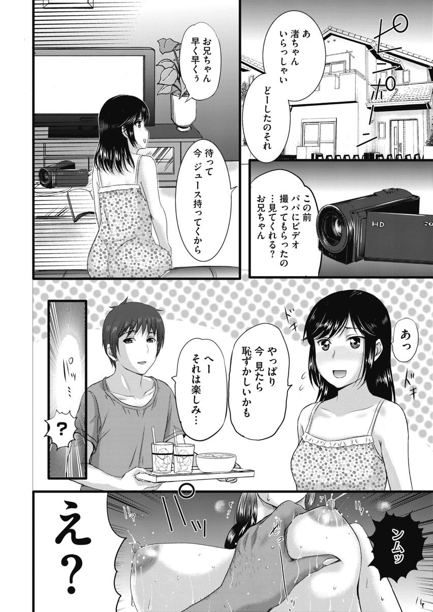 【エロ漫画】嫉妬深い夫と不倫したという設定でお仕置きプレイをハメ撮る母乳妻...近所の大学生に動画のコピーを取られ母乳パイズリで抜いてあげるもそれだけでは済むはずもなく浮気中出しセックス【草津てるにょ:SPILT MIK】