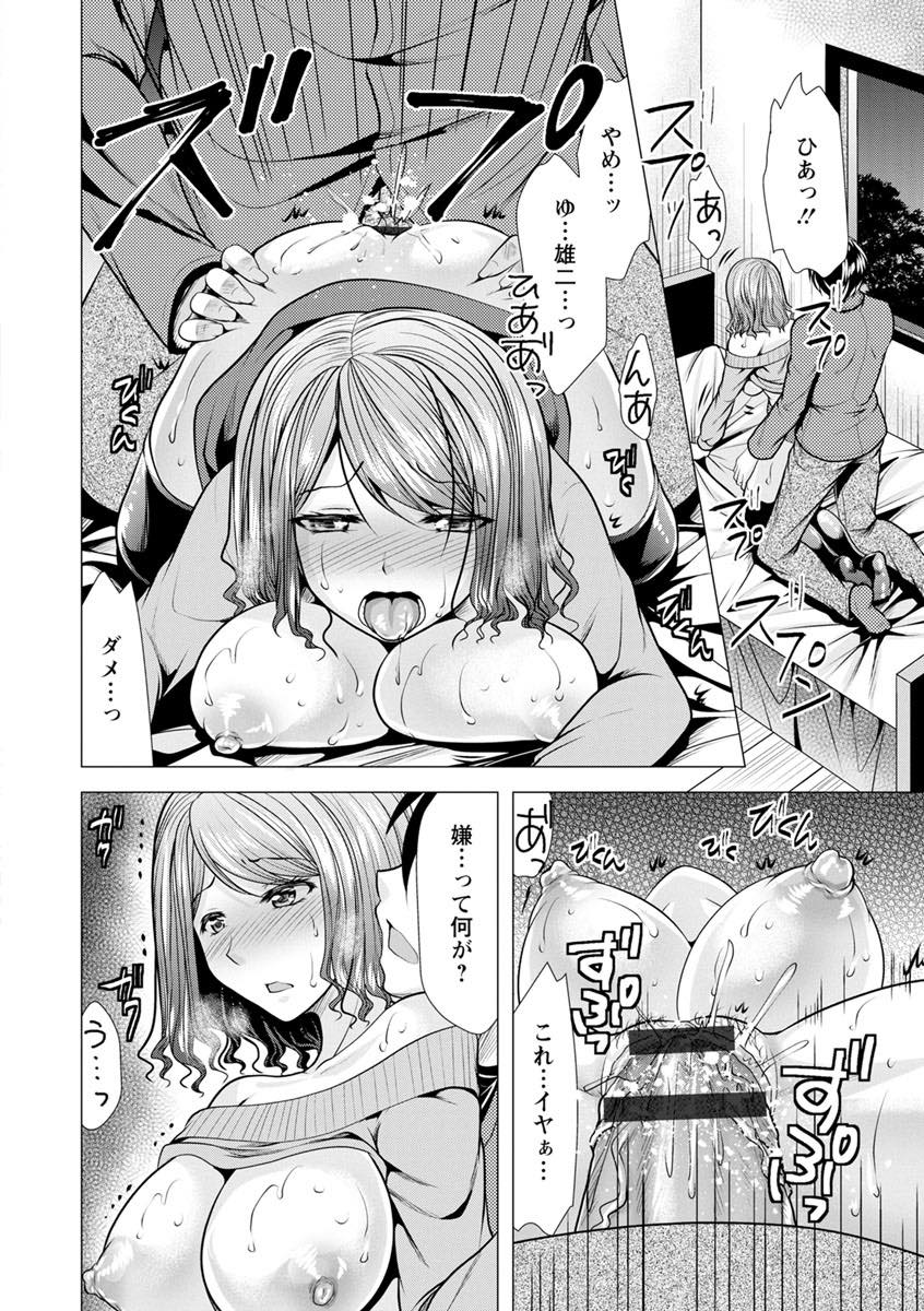 【エロ漫画】幼馴染とエッチしたくて姉との不倫を盗撮し脅す巨乳姉さん...公認不倫なので痛くないが素直におねだりする姿が愛しくなり恋人のようないちゃラブ中出しセックス