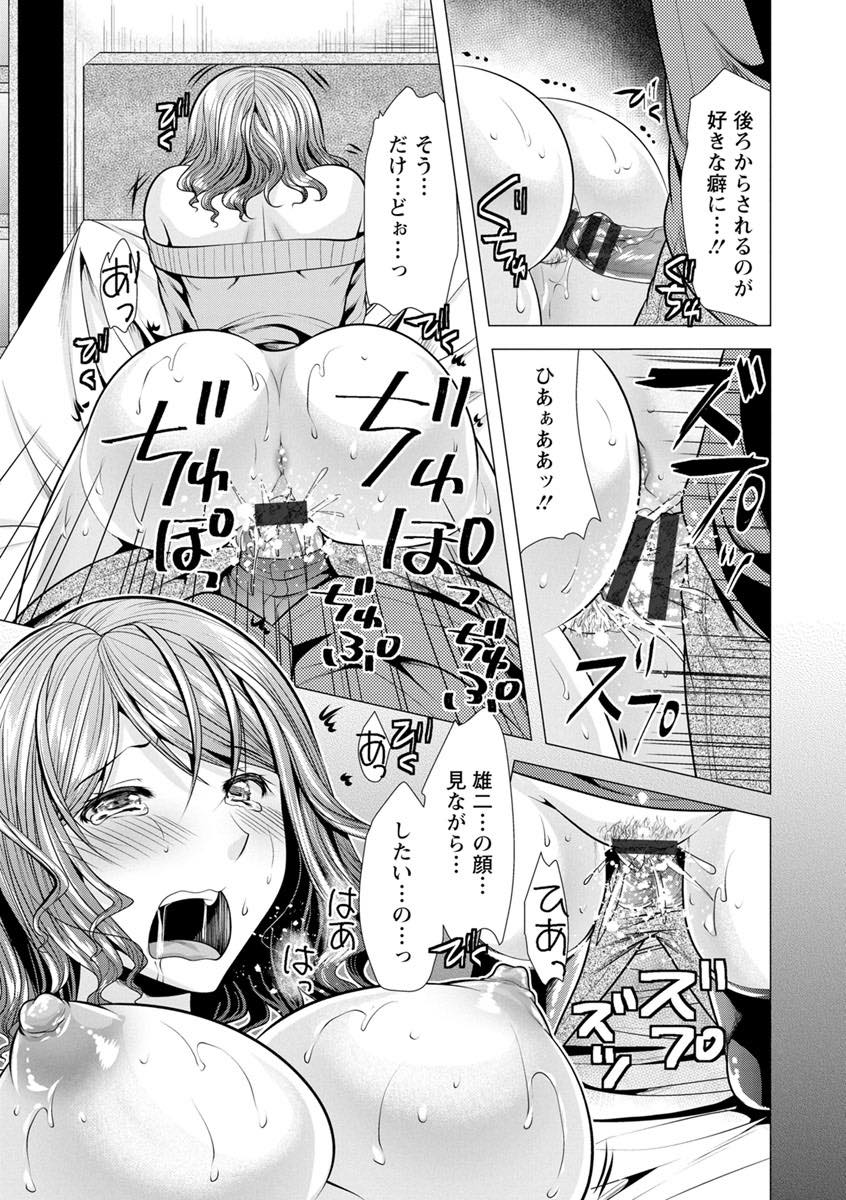 【エロ漫画】幼馴染とエッチしたくて姉との不倫を盗撮し脅す巨乳姉さん...公認不倫なので痛くないが素直におねだりする姿が愛しくなり恋人のようないちゃラブ中出しセックス