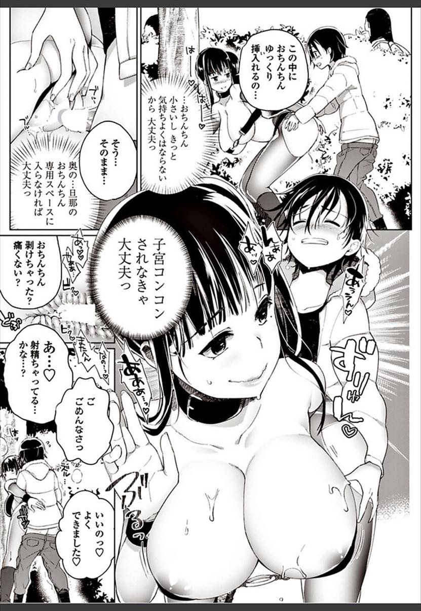 【エロ漫画】露出系コスプレをしている爆乳人妻お姉さん。と可愛い甥っ子ショタと鉢合わせてしまいチンポを口でスッキリさせてると他人の視線で感じていることを察すると堂々とベンチに座り対面座位で挿入し中出しセックス