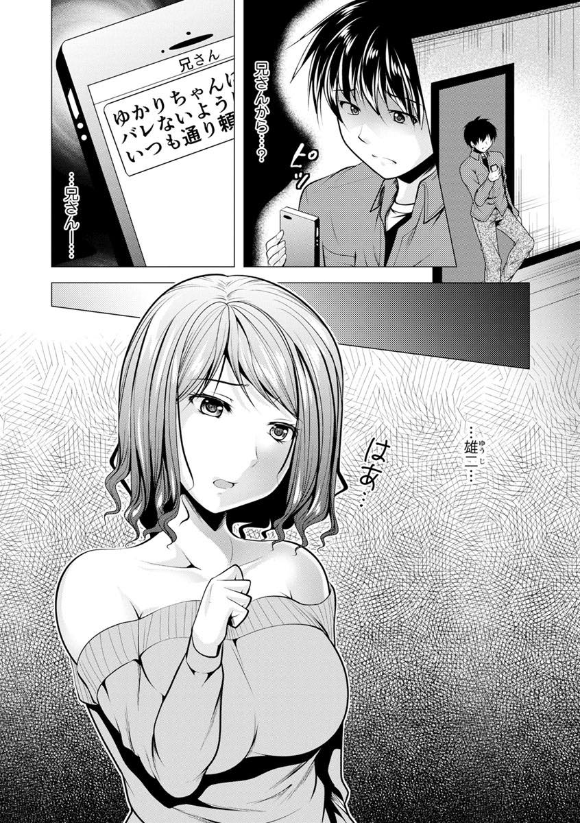 【エロ漫画】幼馴染とのエッチの後に真剣に交際を申し込む巨乳お姉さん...彼女の姉のことがまだ好きで返答に困ってしまいモヤモヤをぶつけるようにお義姉さんと中出しセックス