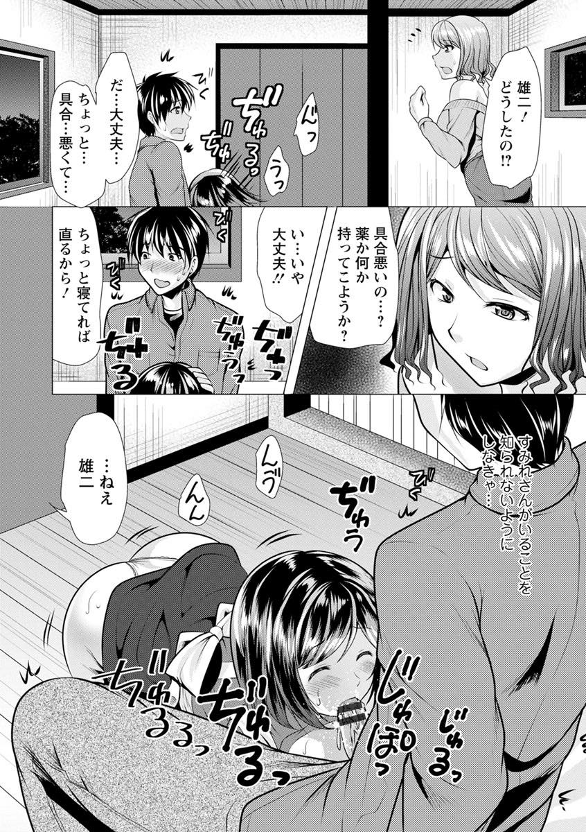 【エロ漫画】幼馴染とのエッチの後に真剣に交際を申し込む巨乳お姉さん...彼女の姉のことがまだ好きで返答に困ってしまいモヤモヤをぶつけるようにお義姉さんと中出しセックス