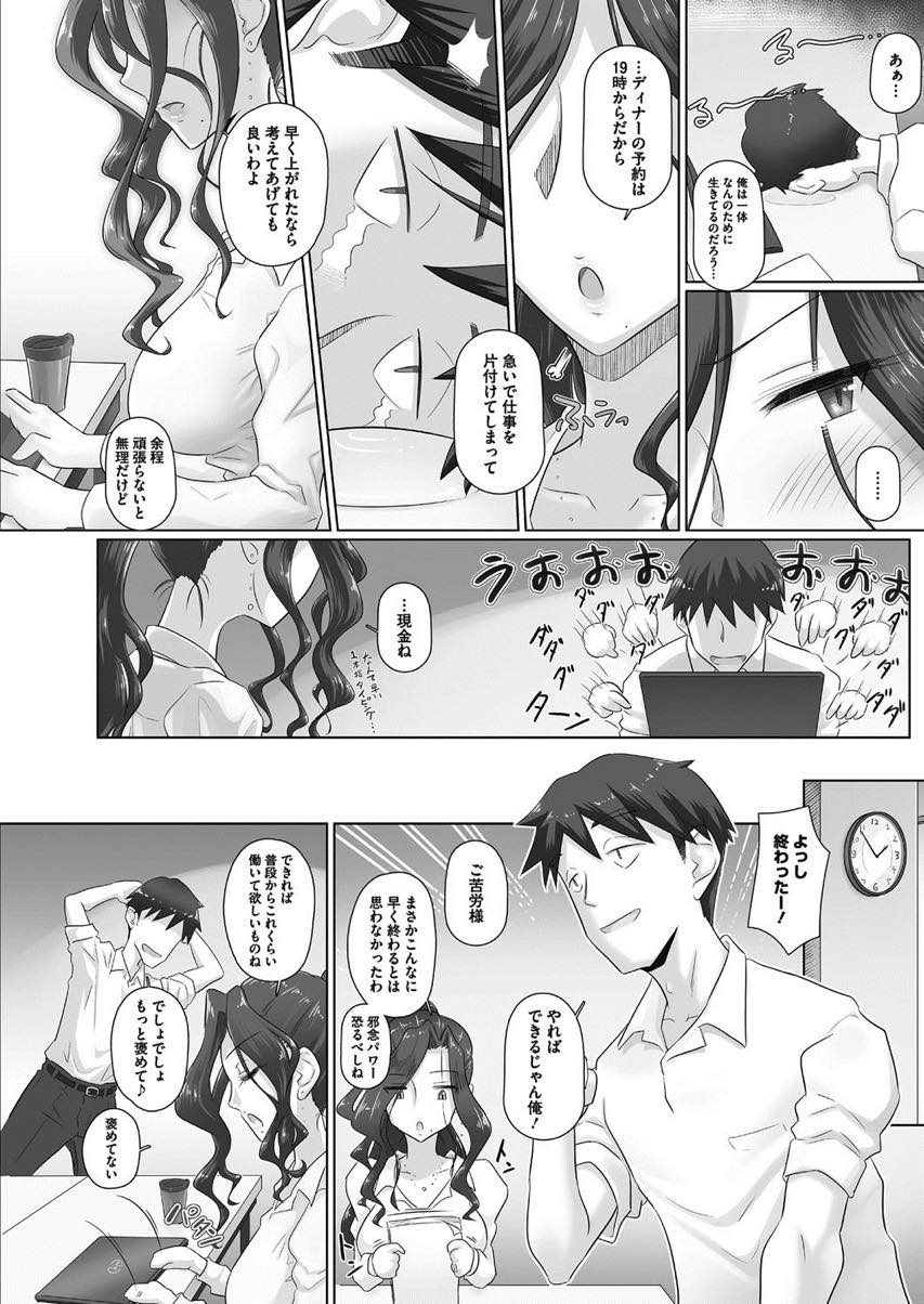 【エロ漫画】部下と二人きりで休日出勤し早く仕事を終わらせてオフィスで不倫する巨乳OL...窓際で外を眺めながら羞恥プレイをしていると社員が帰ってきて声を殺すため腕を噛ませていちゃラブ中出しセックス