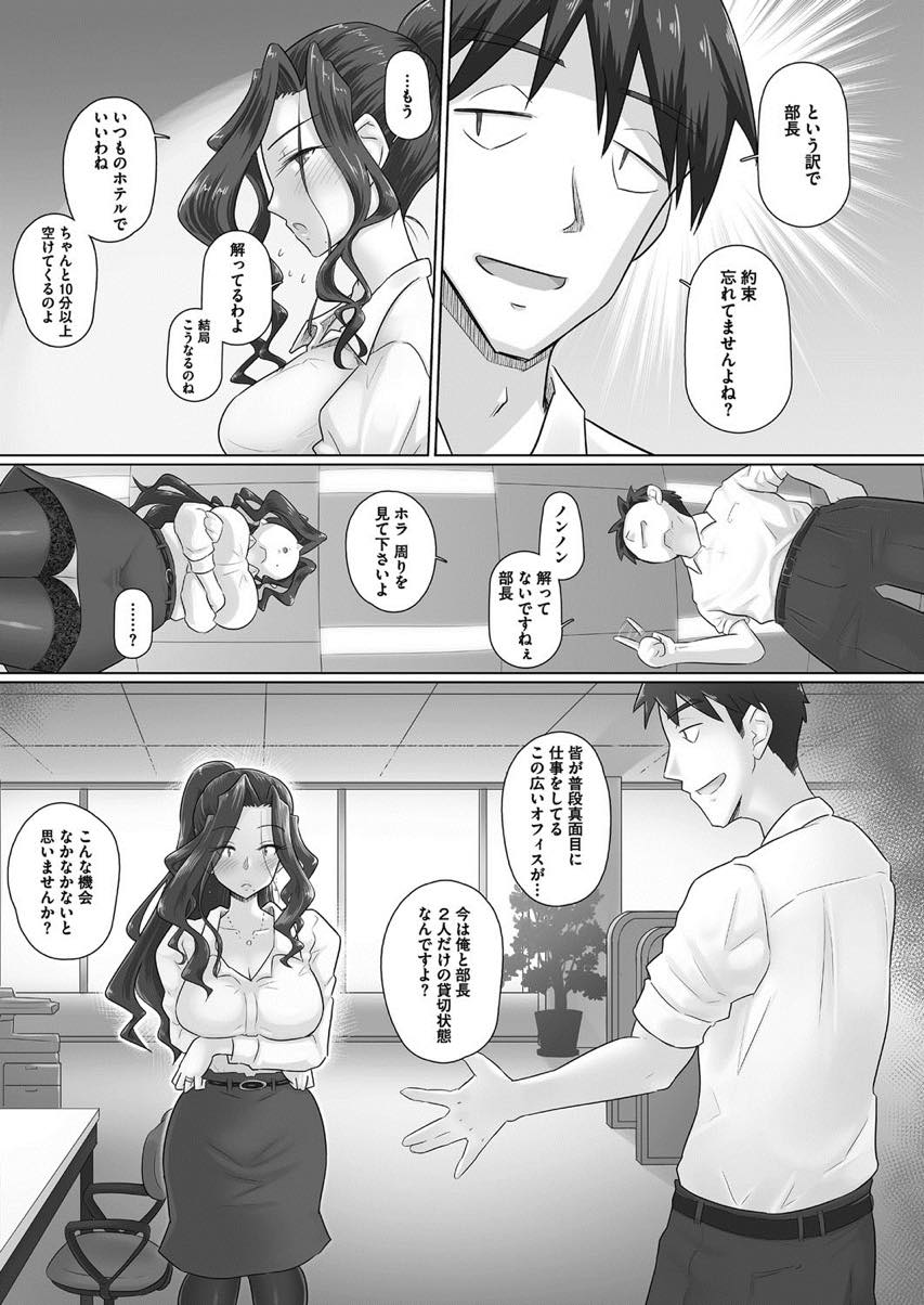 【エロ漫画】部下と二人きりで休日出勤し早く仕事を終わらせてオフィスで不倫する巨乳OL...窓際で外を眺めながら羞恥プレイをしていると社員が帰ってきて声を殺すため腕を噛ませていちゃラブ中出しセックス