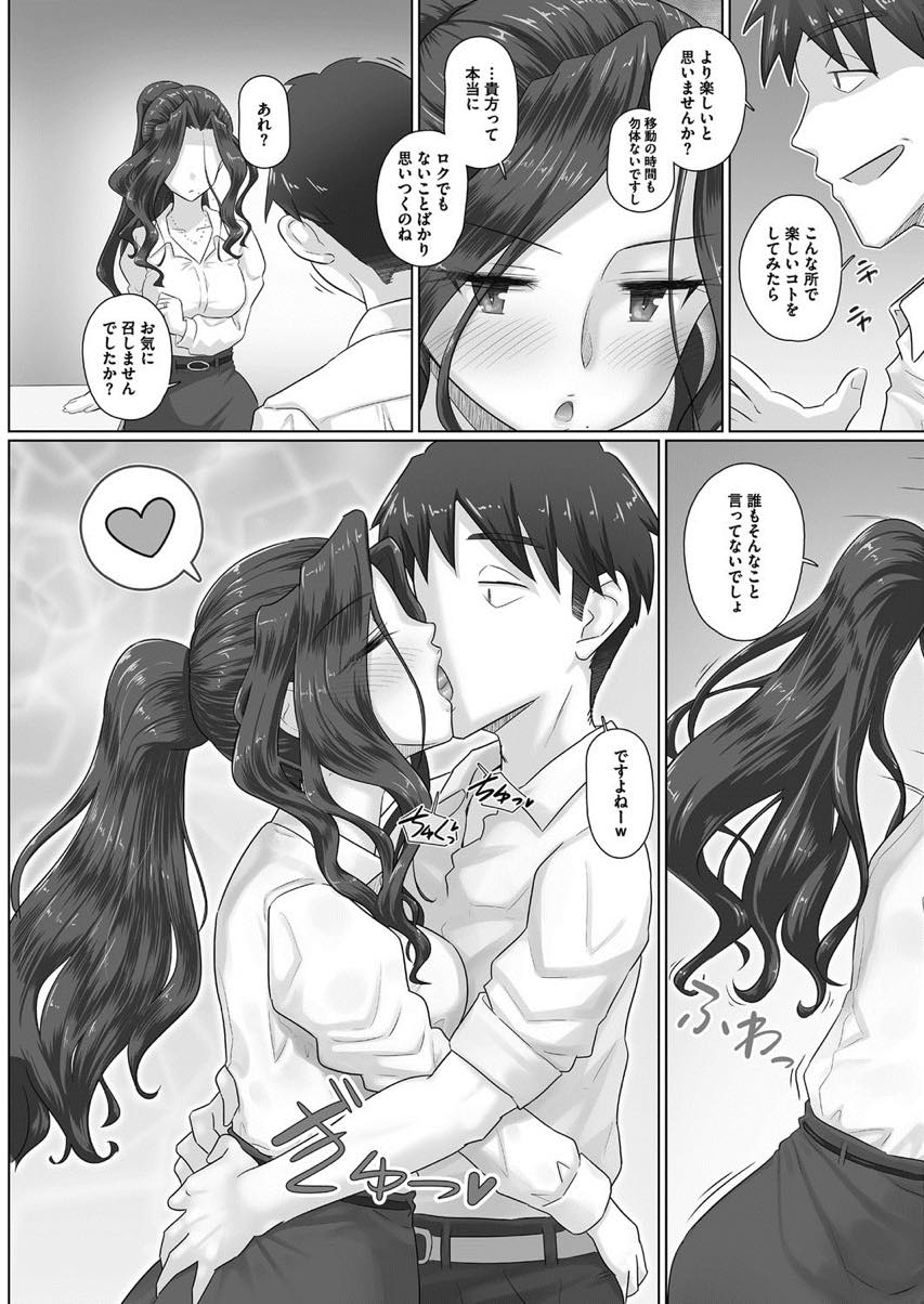 【エロ漫画】部下と二人きりで休日出勤し早く仕事を終わらせてオフィスで不倫する巨乳OL...窓際で外を眺めながら羞恥プレイをしていると社員が帰ってきて声を殺すため腕を噛ませていちゃラブ中出しセックス