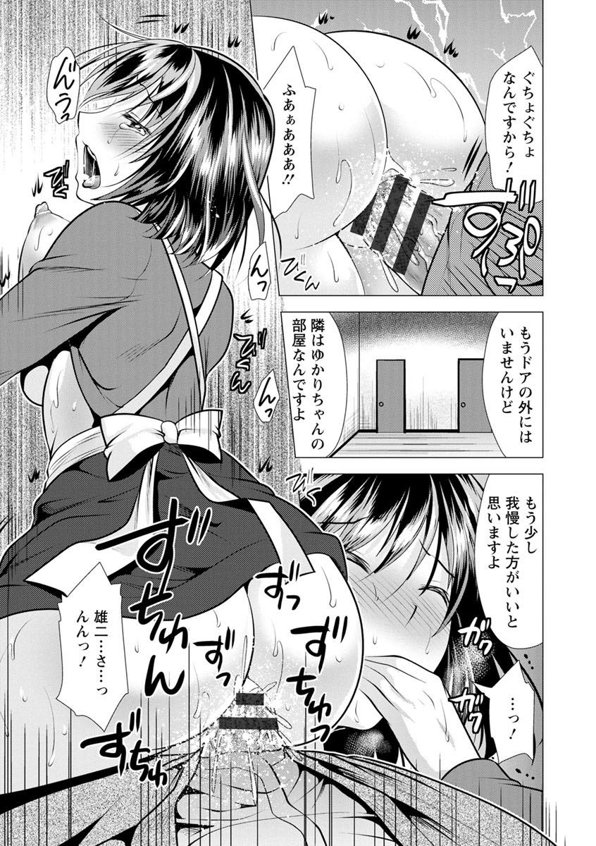 【エロ漫画】幼馴染とのエッチの後に真剣に交際を申し込む巨乳お姉さん...彼女の姉のことがまだ好きで返答に困ってしまいモヤモヤをぶつけるようにお義姉さんと中出しセックス