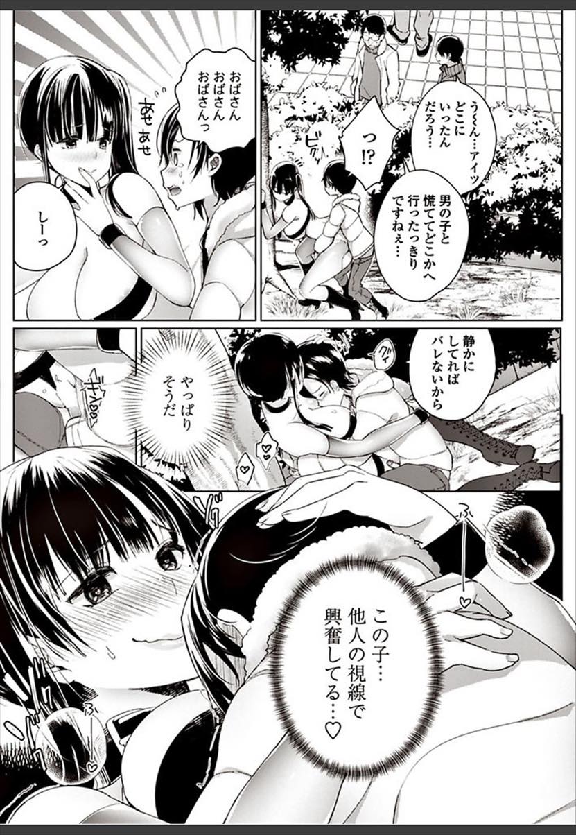 【エロ漫画】露出系コスプレをしている爆乳人妻お姉さん。と可愛い甥っ子ショタと鉢合わせてしまいチンポを口でスッキリさせてると他人の視線で感じていることを察すると堂々とベンチに座り対面座位で挿入し中出しセックス