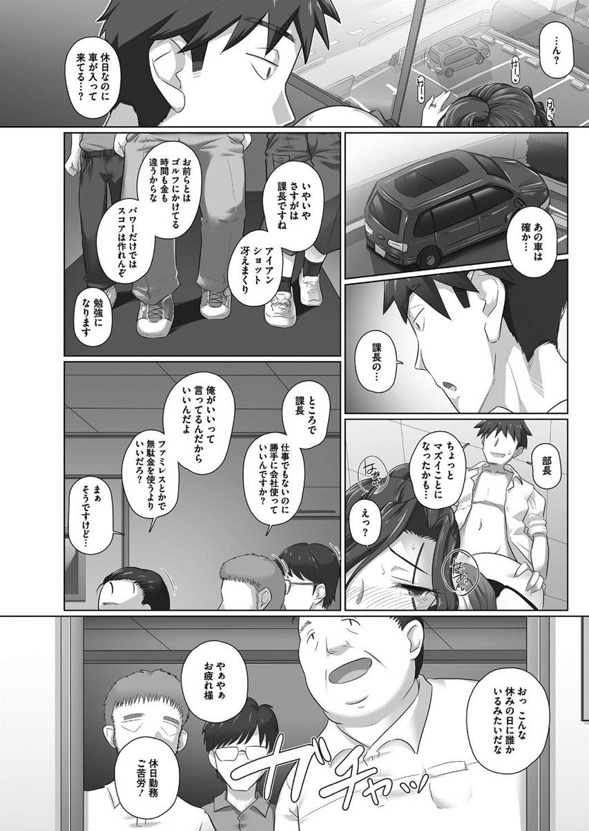 【エロ漫画】部下と二人きりで休日出勤し早く仕事を終わらせてオフィスで不倫する巨乳OL...窓際で外を眺めながら羞恥プレイをしていると社員が帰ってきて声を殺すため腕を噛ませていちゃラブ中出しセックス