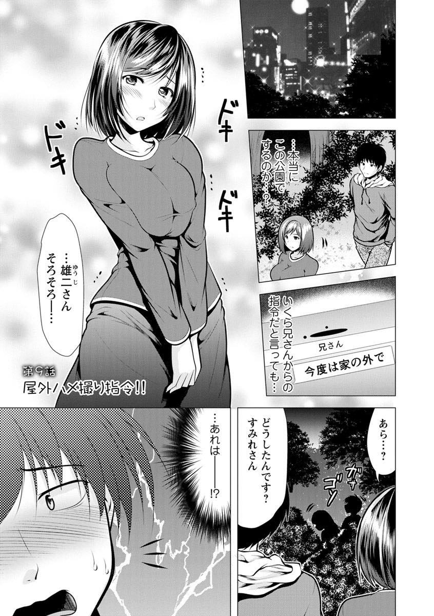 【エロ漫画】旦那の指示に従い野外プレイをしに夜の公園に赴く巨乳人妻...人がいた方が感じるらしくわざと激しくし喘がせハメ撮りしながら青姦中出しセックス