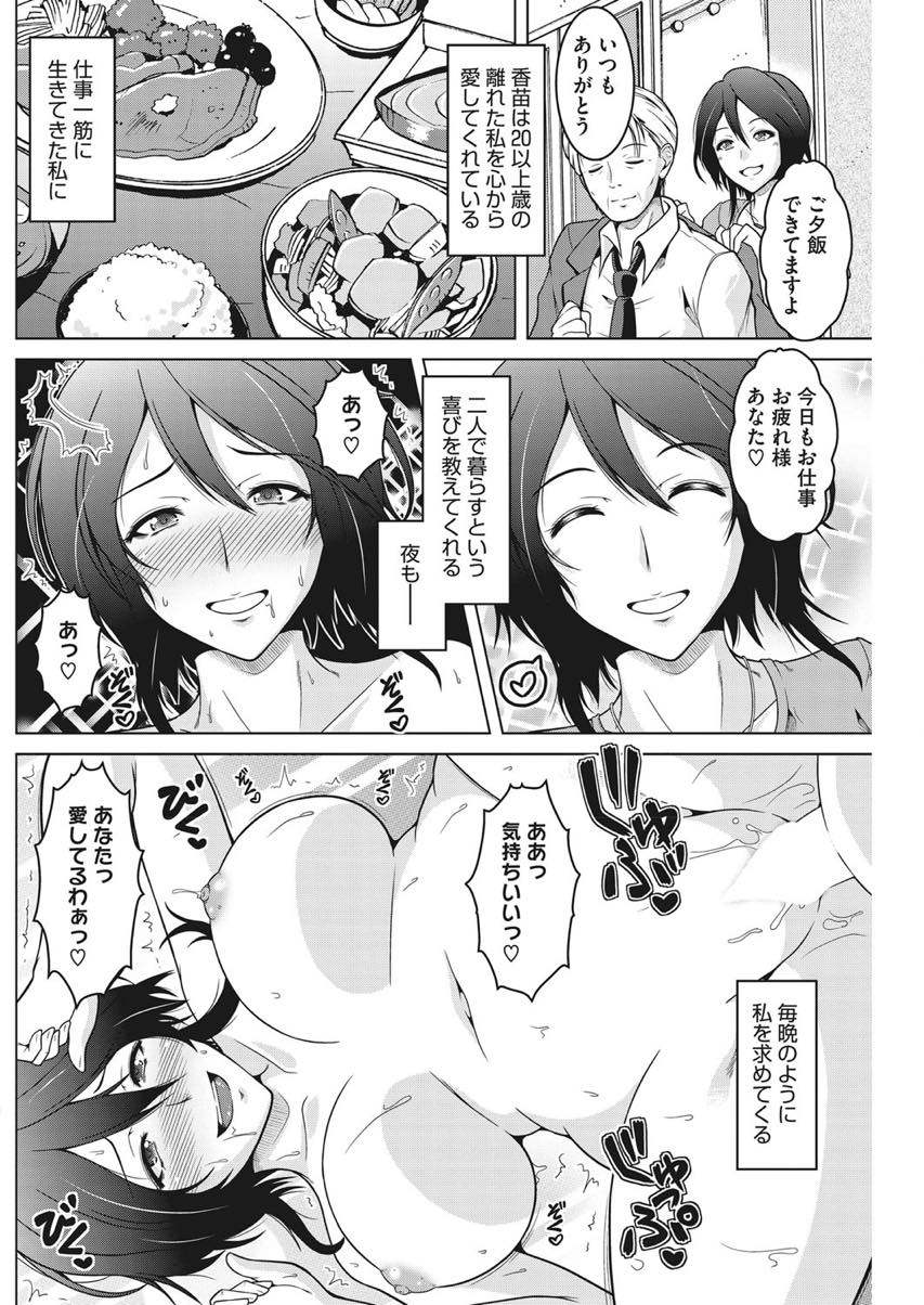 【エロ漫画】他人にセックスを見られるのが好きな淫乱妻...一回り以上年の離れた妻が部下と不倫するのを見て興奮してしまい浮気話を聞きギンギンに勃たせて中出しセックス【友永ケンジ:妻を視る。】