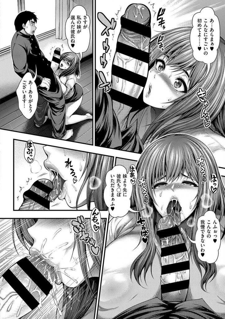 【エロ漫画】妹の童貞彼氏をつまみ食いする超爆乳お姉さん...自慢の胸でパイズリしてもらいよだれ垂らしてチンポを欲しがるおまんこを前に彼女への罪悪感もなくなり中出しセックス【太平天極:彼女の姉が爆乳すぎる件】