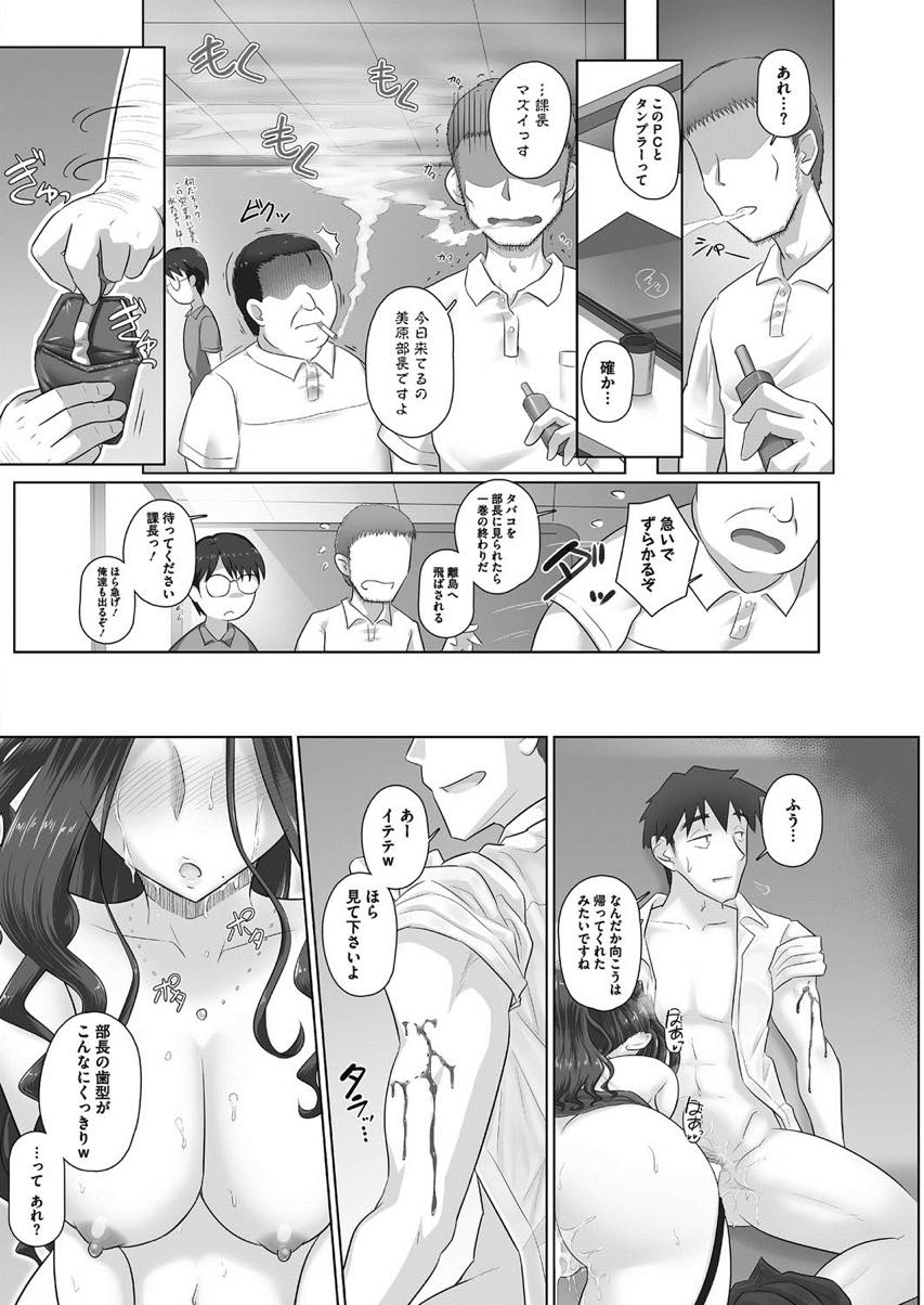 【エロ漫画】部下と二人きりで休日出勤し早く仕事を終わらせてオフィスで不倫する巨乳OL...窓際で外を眺めながら羞恥プレイをしていると社員が帰ってきて声を殺すため腕を噛ませていちゃラブ中出しセックス