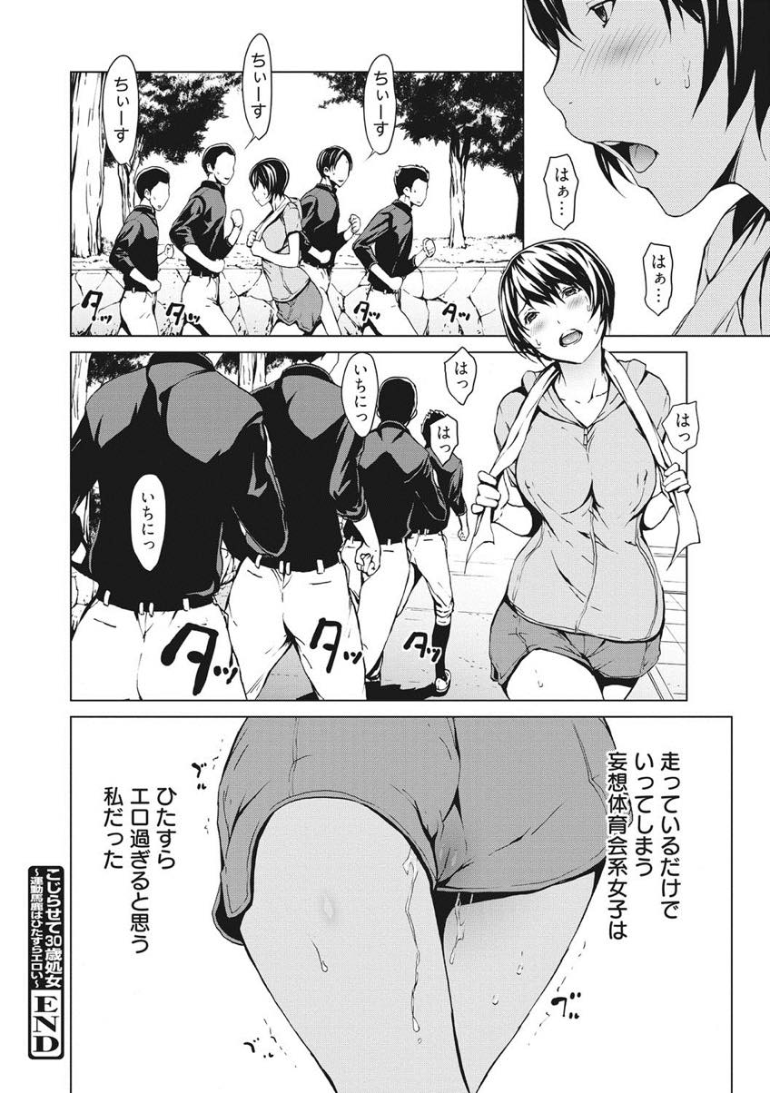 【エロ漫画】レイプされないか期待して毎日ノーブラで早朝ランニングに行く巨乳お姉さん...若さ溢れる高校生たちに捕まり性欲をぶつけられ野外輪姦し痙攣アクメしながらもチンポを離さずザーメン搾り取る妄想で走りながらおまんこ濡らしちゃう