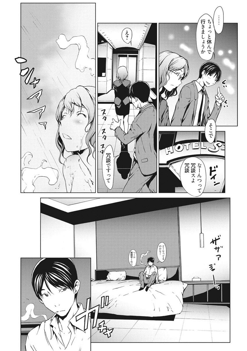 【エロ漫画】強姦に襲われそうになり後輩に助けてもらい帰り道ホテルで休憩する処女OL...今日をいい思い出に塗り替えるため後輩に夜這いし初めてなのに膣イキしいちゃラブ中出しセックス