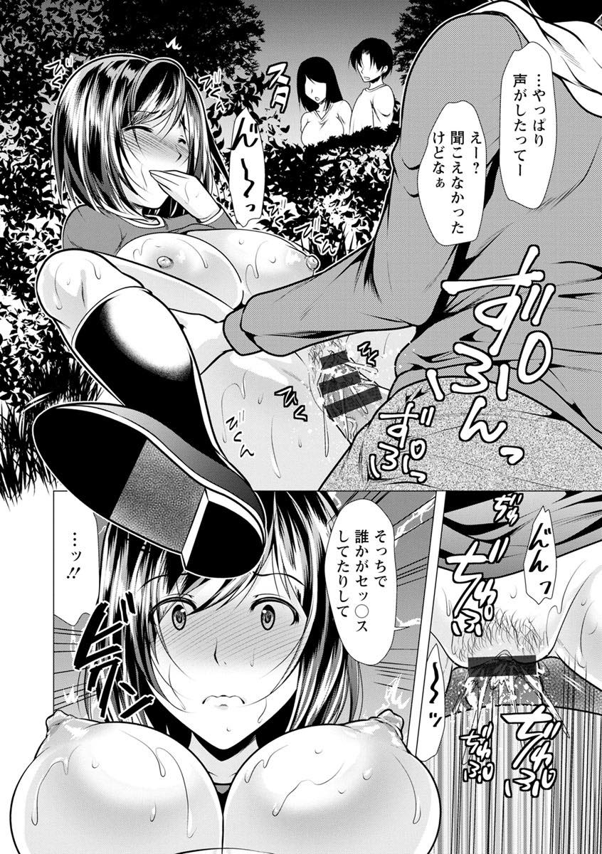 【エロ漫画】旦那の指示に従い野外プレイをしに夜の公園に赴く巨乳人妻...人がいた方が感じるらしくわざと激しくし喘がせハメ撮りしながら青姦中出しセックス