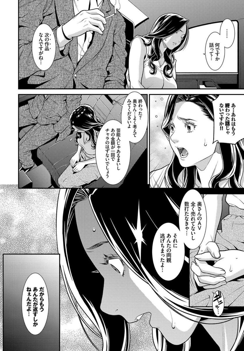 【エロ漫画】借金を返すため引き続きAV女優に堕ちる人妻...素人モノの撮影で童貞を逆ナンパし公園のトイレで筆下ろししてあげ台本にない本番までサービスし3P中出しセックス