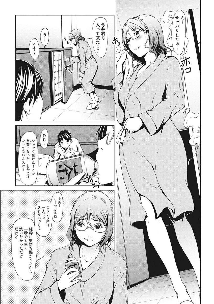 【エロ漫画】強姦に襲われそうになり後輩に助けてもらい帰り道ホテルで休憩する処女OL...今日をいい思い出に塗り替えるため後輩に夜這いし初めてなのに膣イキしいちゃラブ中出しセックス