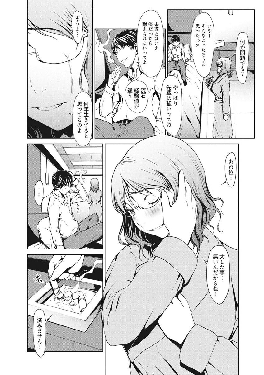 【エロ漫画】強姦に襲われそうになり後輩に助けてもらい帰り道ホテルで休憩する処女OL...今日をいい思い出に塗り替えるため後輩に夜這いし初めてなのに膣イキしいちゃラブ中出しセックス