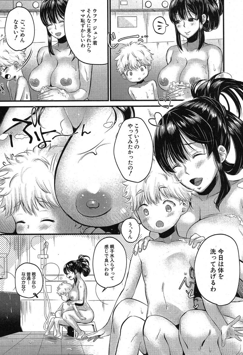 【エロ漫画】夫の同僚の息子であるハーフのショタを一晩預かる巨乳妻...本当の息子のように甘えてくるショタが愛しくなり授乳手コキして顔に似合わないデカマラを筆下ろし中出しセックス