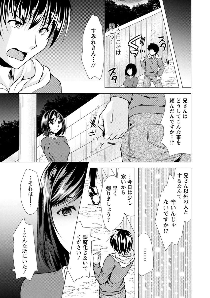 【エロ漫画】旦那の指示に従い野外プレイをしに夜の公園に赴く巨乳人妻...人がいた方が感じるらしくわざと激しくし喘がせハメ撮りしながら青姦中出しセックス