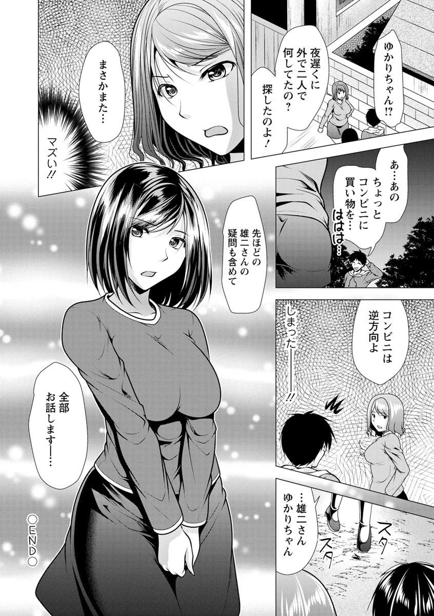 【エロ漫画】旦那の指示に従い野外プレイをしに夜の公園に赴く巨乳人妻...人がいた方が感じるらしくわざと激しくし喘がせハメ撮りしながら青姦中出しセックス