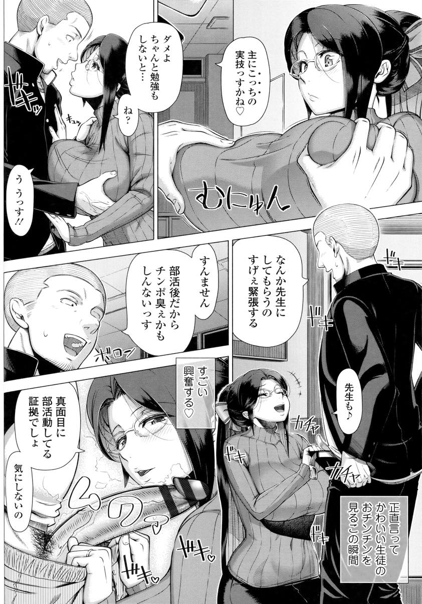 【エロ漫画】ヤンキーの生徒が学校に来てくれるように毎朝一発ヤらせてあげる爆乳淫乱教師...いつもエロい目で見てくる生徒にお願いされ生ハメセックスし相性の良さに失禁アクメしてしまいセフレになる約束しちゃう【篠塚裕志:雪乃先生の性教育】