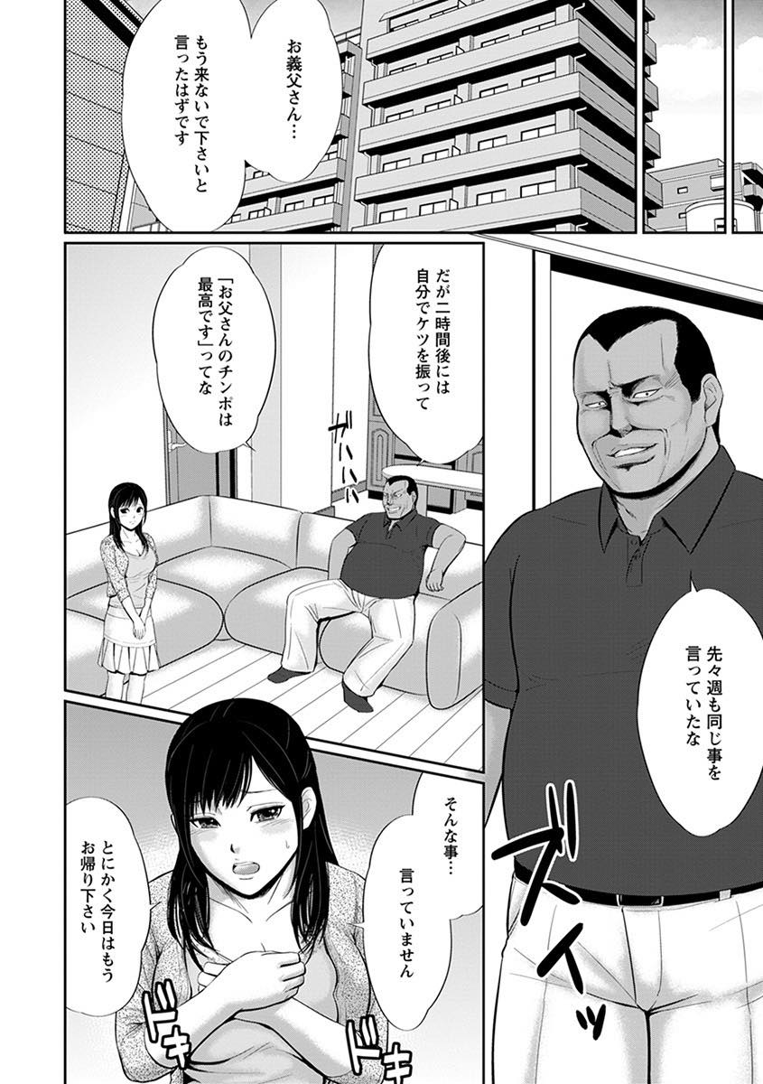 【エロ漫画】セックスレスの寂しさと欲求不満から義父と浮気する人妻。拒絶しながらも身体は素直に受け入れて感じてしまい中出しされて絶頂イキしてしまう