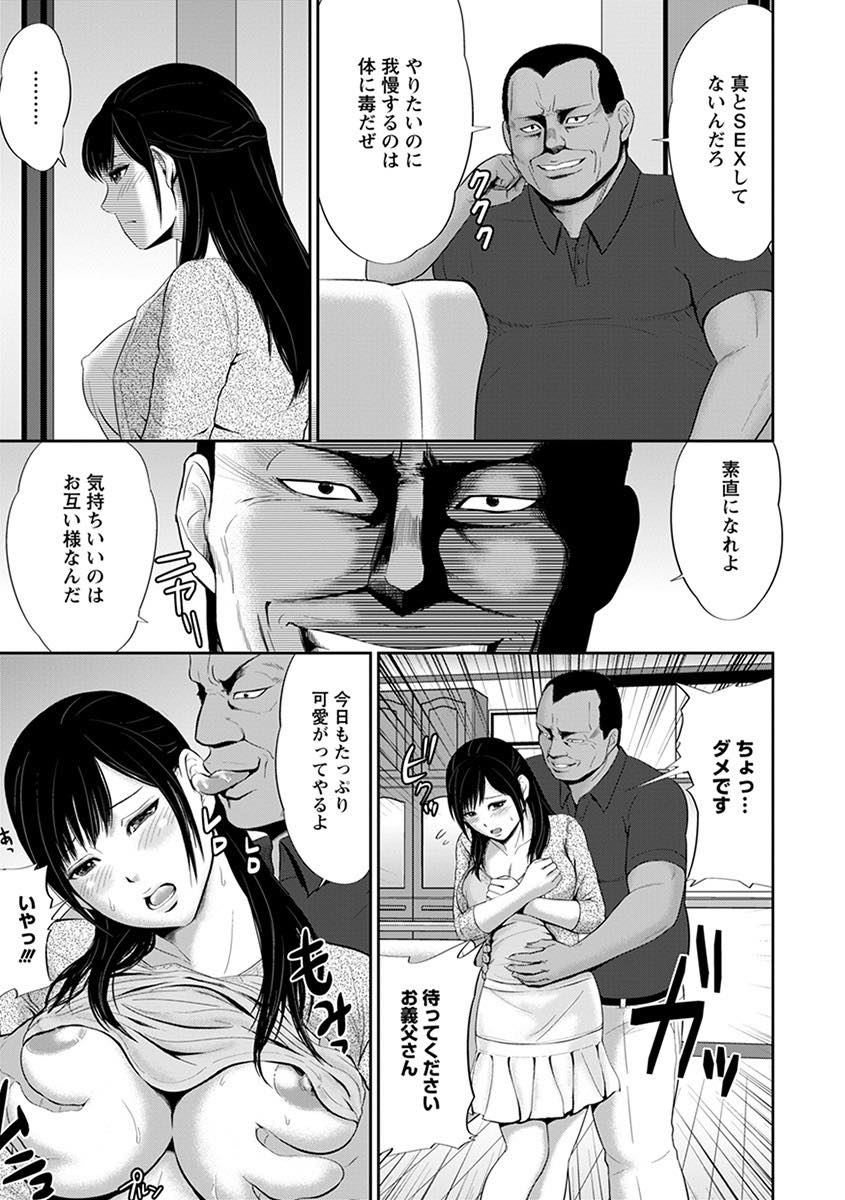 【エロ漫画】セックスレスの寂しさと欲求不満から義父と浮気する人妻。拒絶しながらも身体は素直に受け入れて感じてしまい中出しされて絶頂イキしてしまう