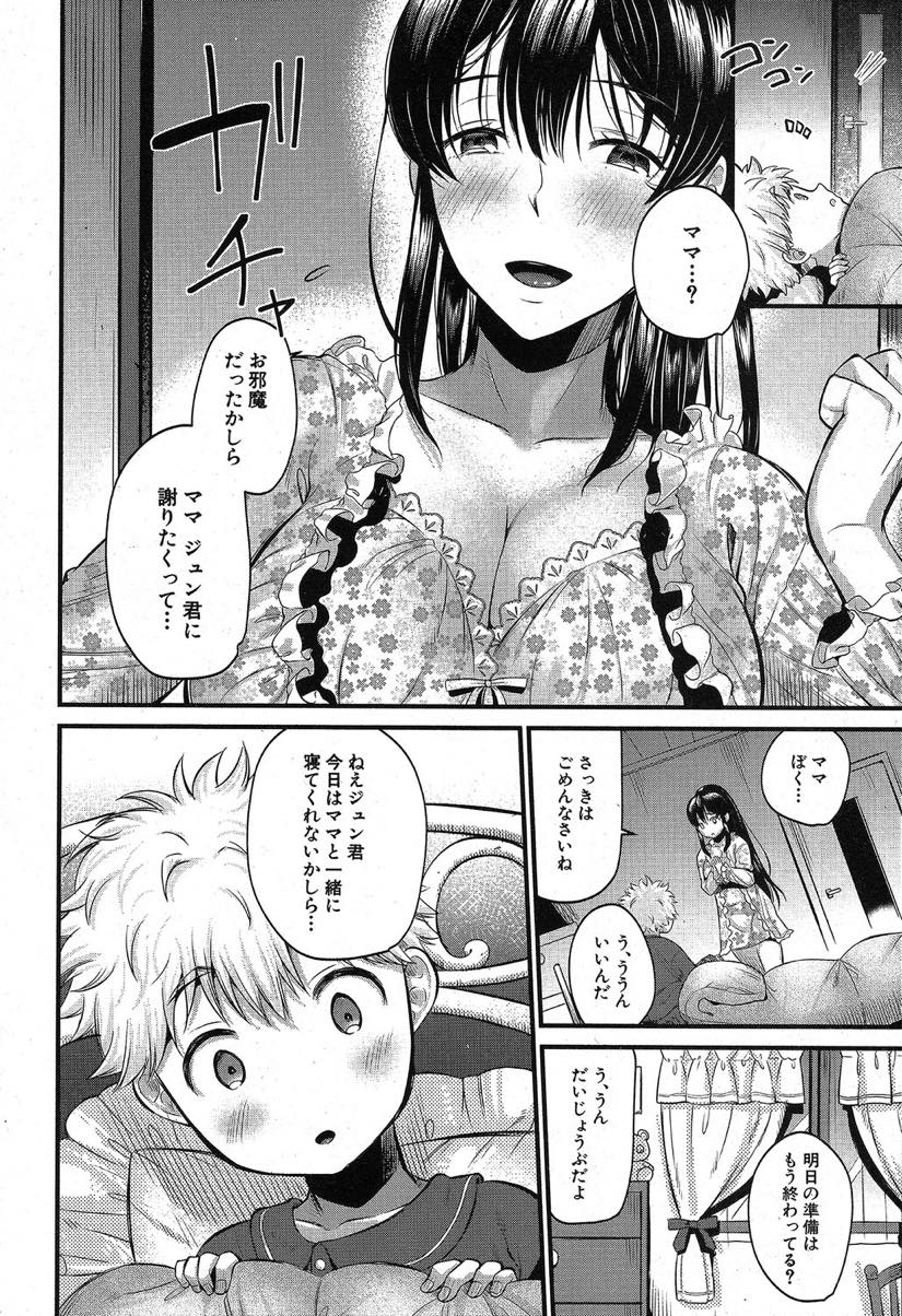 【エロ漫画】夫の同僚の息子であるハーフのショタを一晩預かる巨乳妻...本当の息子のように甘えてくるショタが愛しくなり授乳手コキして顔に似合わないデカマラを筆下ろし中出しセックス