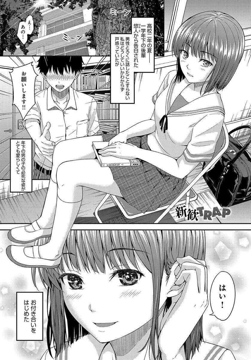 【エロ漫画】大学の新歓で先輩に睡眠薬を盛られてお持ち帰りされる巨乳JD...地元に残してきた彼氏に後ろめたい気持ちを抱くも先輩のチンポの虜になってしまいNTR中出しセックス【無良:新歓TRAP】