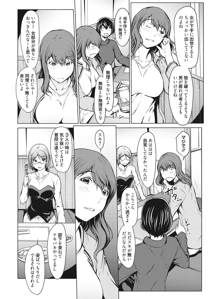 【エロ漫画】恋愛対象にしていなかった部下に媚薬を盛られオフィスでオナニーしてしまう処女巨乳OL...途中で入ってきた後輩にクリをいじられ潮吹き絶頂し経験豊富だと思われ生挿入で処女を奪われると殻が破れ積極的に攻め返す