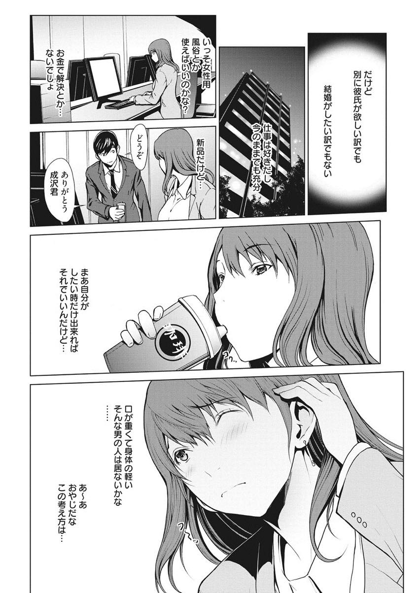 【エロ漫画】恋愛対象にしていなかった部下に媚薬を盛られオフィスでオナニーしてしまう処女巨乳OL...途中で入ってきた後輩にクリをいじられ潮吹き絶頂し経験豊富だと思われ生挿入で処女を奪われると殻が破れ積極的に攻め返す