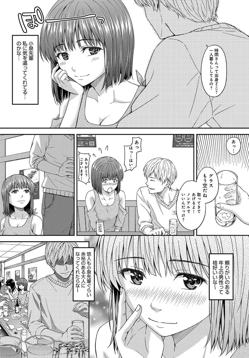 【エロ漫画】大学の新歓で先輩に睡眠薬を盛られてお持ち帰りされる巨乳JD...地元に残してきた彼氏に後ろめたい気持ちを抱くも先輩のチンポの虜になってしまいNTR中出しセックス【無良:新歓TRAP】