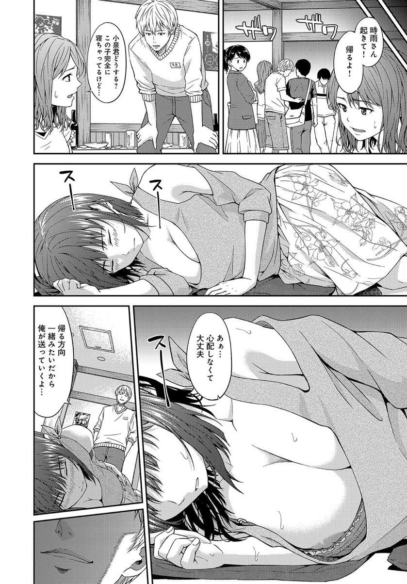 【エロ漫画】大学の新歓で先輩に睡眠薬を盛られてお持ち帰りされる巨乳JD...地元に残してきた彼氏に後ろめたい気持ちを抱くも先輩のチンポの虜になってしまいNTR中出しセックス【無良:新歓TRAP】