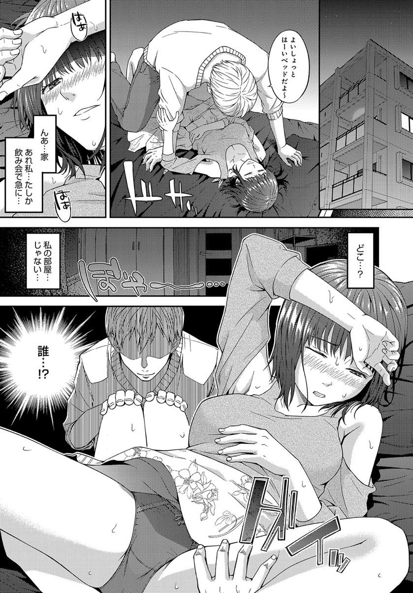 【エロ漫画】大学の新歓で先輩に睡眠薬を盛られてお持ち帰りされる巨乳JD...地元に残してきた彼氏に後ろめたい気持ちを抱くも先輩のチンポの虜になってしまいNTR中出しセックス【無良:新歓TRAP】