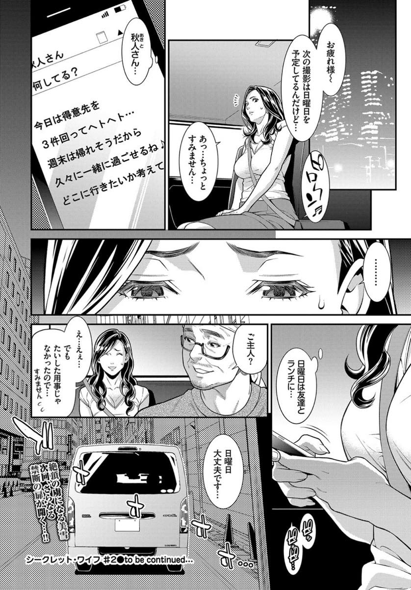 【エロ漫画】借金を返すため引き続きAV女優に堕ちる人妻...素人モノの撮影で童貞を逆ナンパし公園のトイレで筆下ろししてあげ台本にない本番までサービスし3P中出しセックス