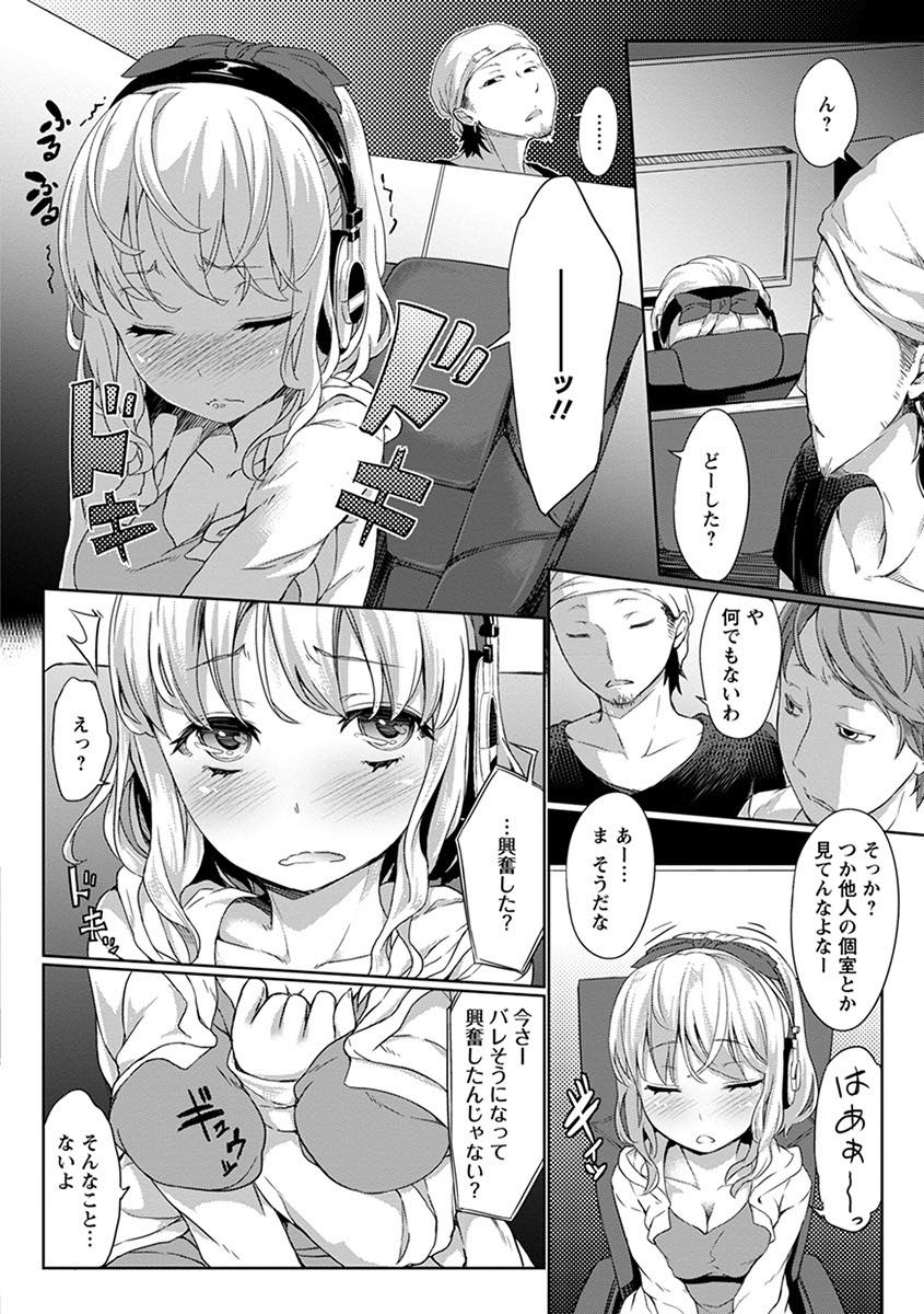 【エロ漫画】ネカフェで彼氏といちゃラブオナニーをする彼女。他人の男に見つかり怖くて助けを呼べず処女を奪われ中出しレイプ