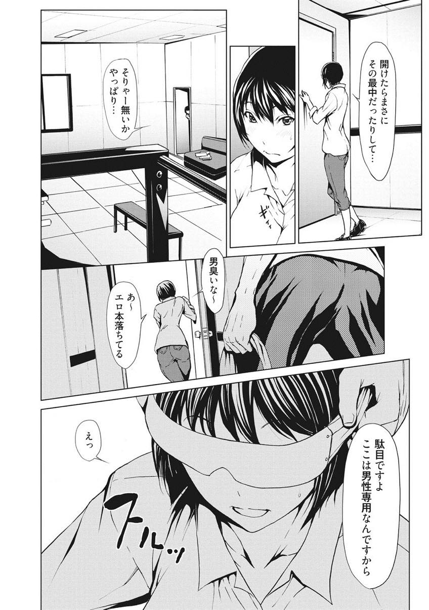 【エロ漫画】男性専用部屋に痴漢が出ると聞き興味本位で覗きに行き目隠し束縛されるレイプ願望のある巨乳お姉さん...四人の男に電マで全身責められ連続イキし差し出されたチンポを積極的に扱き輪姦中出しセックス