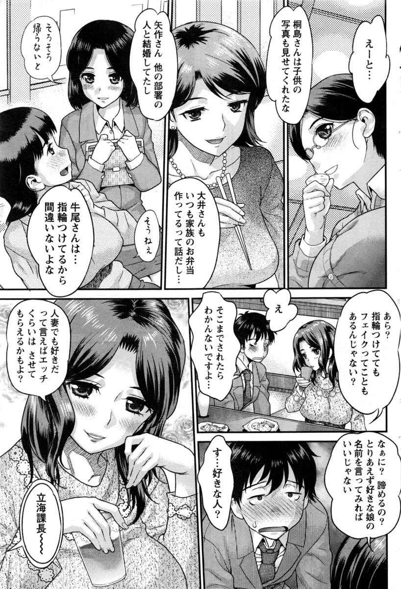 【エロ漫画】会社の飲み会で告白され若い男をお持ち帰りする離婚調停中の人妻...後輩の家に上がりベッドに押し倒しフェラして離婚予定の旦那と電話繋げたまま中出しセックス【コア助:人妻なヒメ♥ゴト】