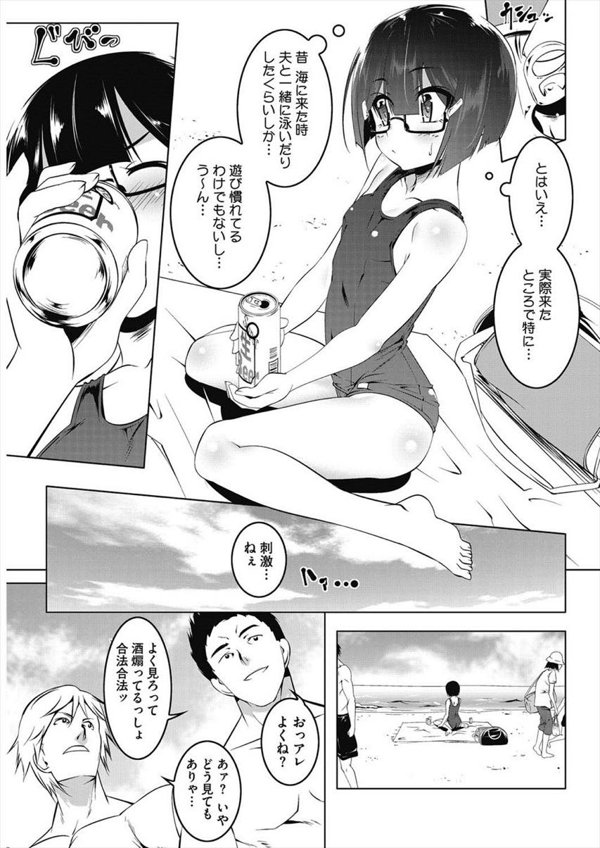 【エロ漫画】友達と海水浴に来たスク水ロリ系人妻。久しぶりのナンパもまんざらでもなくお酒を飲んで人気のない場所で3P中出しセックスしちゃう