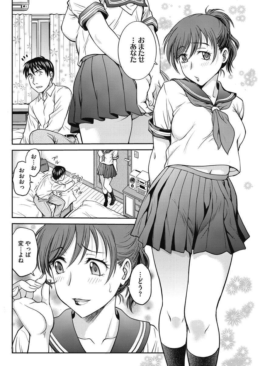 【エロ漫画】夫宛に届いたセーラー服について問い詰めると制服フェチを告白される奥さん...よくて半勃ちだったチンポが見違えるほど元気になり足腰立たなくなるまでいちゃラブ中出しセックスしアヘ顔アクメ【船堀斉晃:夫が突然性癖を告白してきたんですが...】