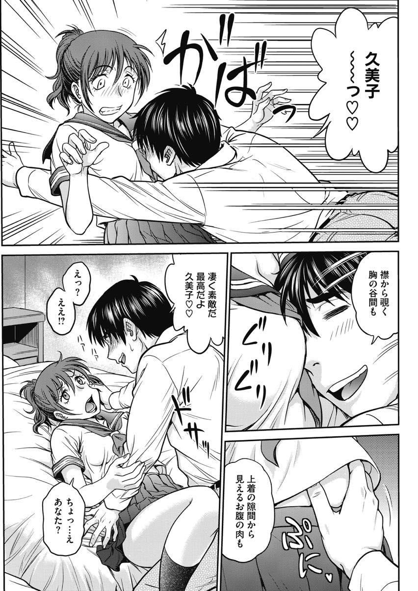 【エロ漫画】夫宛に届いたセーラー服について問い詰めると制服フェチを告白される奥さん...よくて半勃ちだったチンポが見違えるほど元気になり足腰立たなくなるまでいちゃラブ中出しセックスしアヘ顔アクメ【船堀斉晃:夫が突然性癖を告白してきたんですが...】