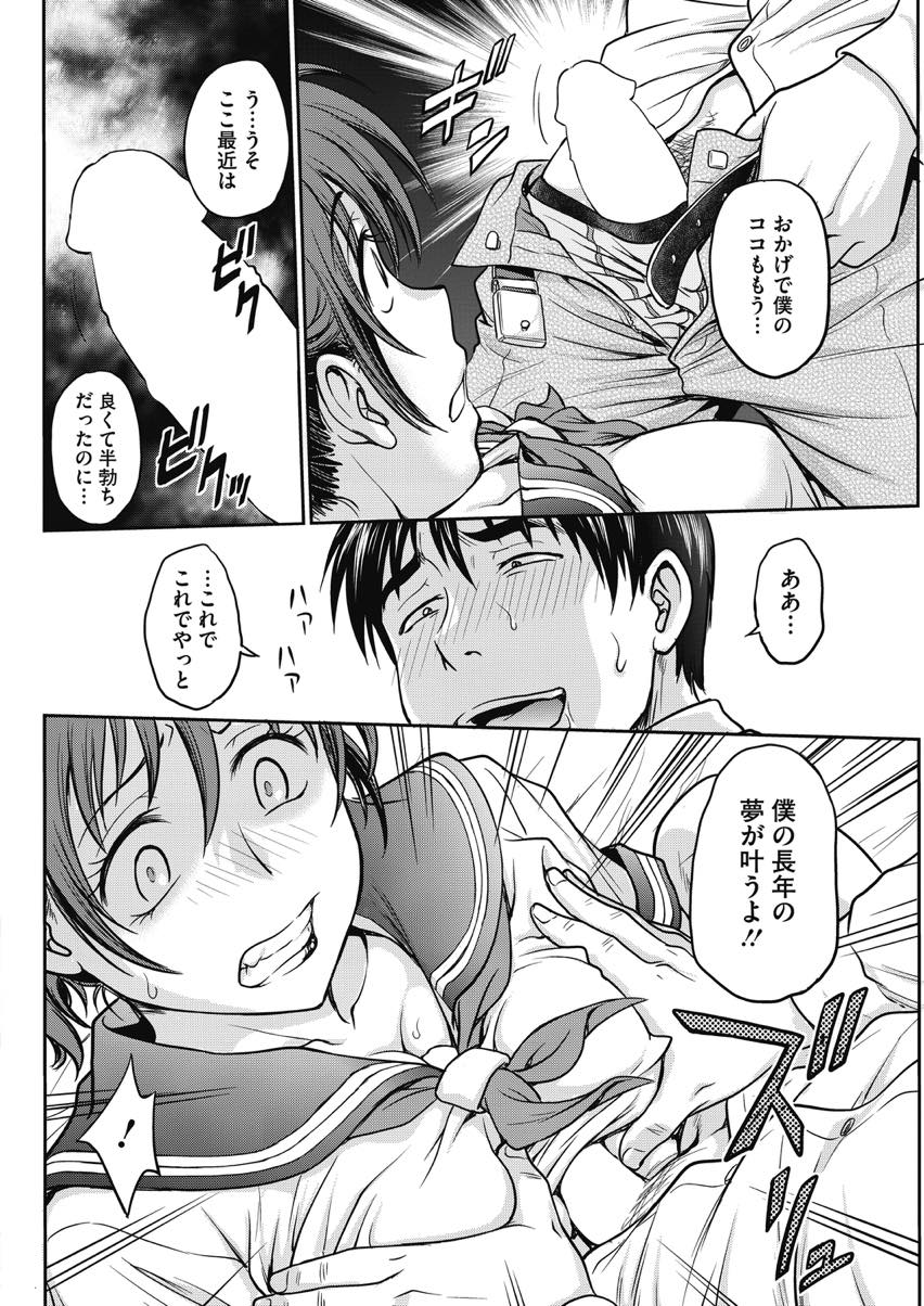 【エロ漫画】夫宛に届いたセーラー服について問い詰めると制服フェチを告白される奥さん...よくて半勃ちだったチンポが見違えるほど元気になり足腰立たなくなるまでいちゃラブ中出しセックスしアヘ顔アクメ【船堀斉晃:夫が突然性癖を告白してきたんですが...】