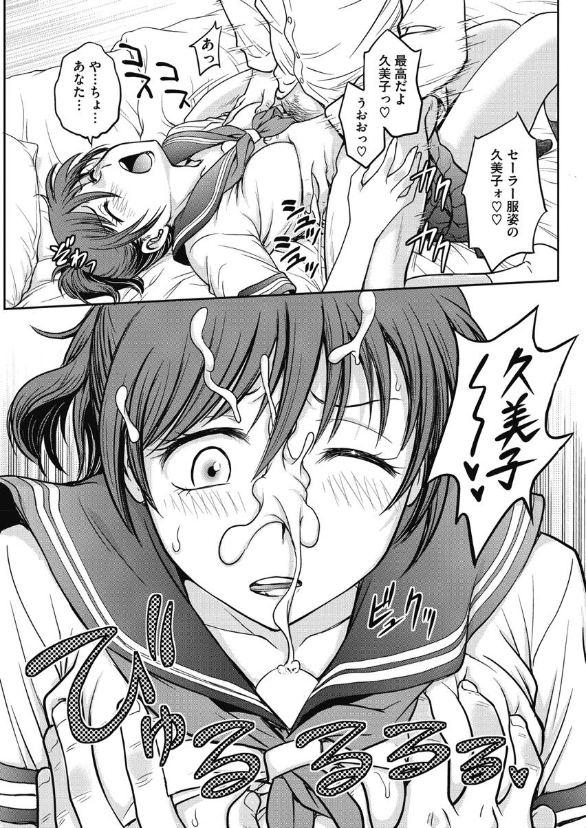 【エロ漫画】夫宛に届いたセーラー服について問い詰めると制服フェチを告白される奥さん...よくて半勃ちだったチンポが見違えるほど元気になり足腰立たなくなるまでいちゃラブ中出しセックスしアヘ顔アクメ【船堀斉晃:夫が突然性癖を告白してきたんですが...】