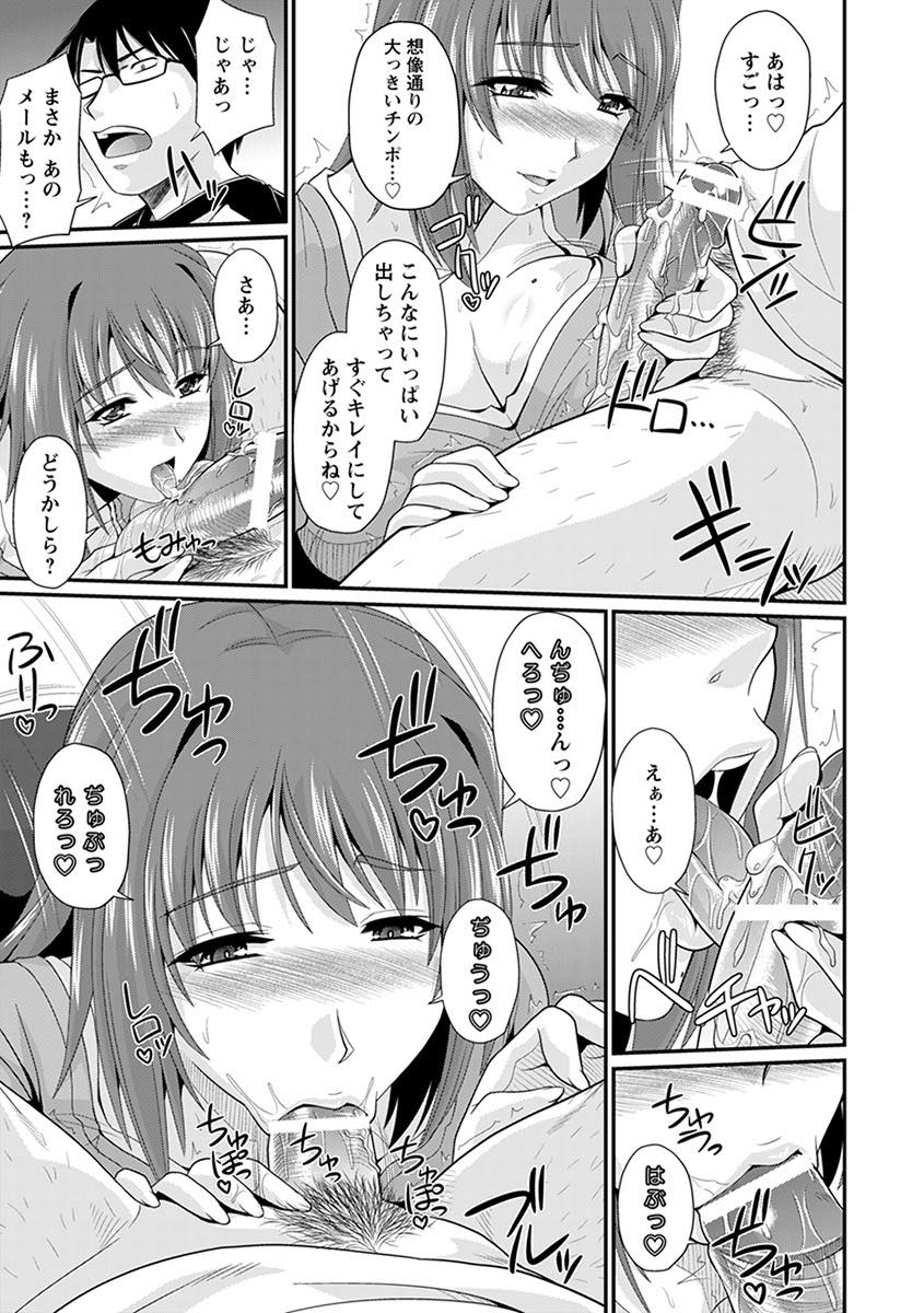 【エロ漫画】エロサイトを見て本人を確かめるため映像を見せられる巨乳の人妻。AVのように誘われ旦那が帰ってくるまで浮気中出しセックスしまくる