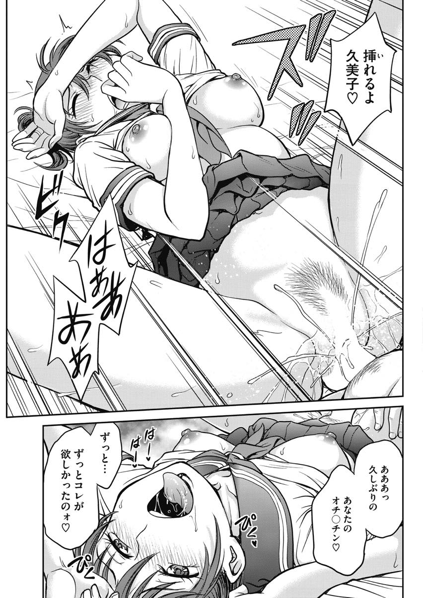 【エロ漫画】夫宛に届いたセーラー服について問い詰めると制服フェチを告白される奥さん...よくて半勃ちだったチンポが見違えるほど元気になり足腰立たなくなるまでいちゃラブ中出しセックスしアヘ顔アクメ【船堀斉晃:夫が突然性癖を告白してきたんですが...】