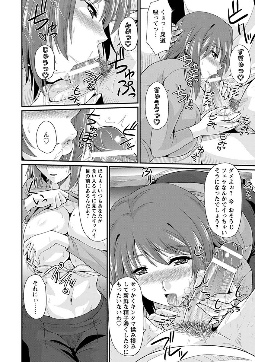 【エロ漫画】エロサイトを見て本人を確かめるため映像を見せられる巨乳の人妻。AVのように誘われ旦那が帰ってくるまで浮気中出しセックスしまくる