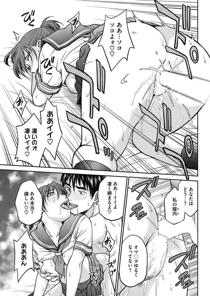 【エロ漫画】夫宛に届いたセーラー服について問い詰めると制服フェチを告白される奥さん...よくて半勃ちだったチンポが見違えるほど元気になり足腰立たなくなるまでいちゃラブ中出しセックスしアヘ顔アクメ【船堀斉晃:夫が突然性癖を告白してきたんですが...】