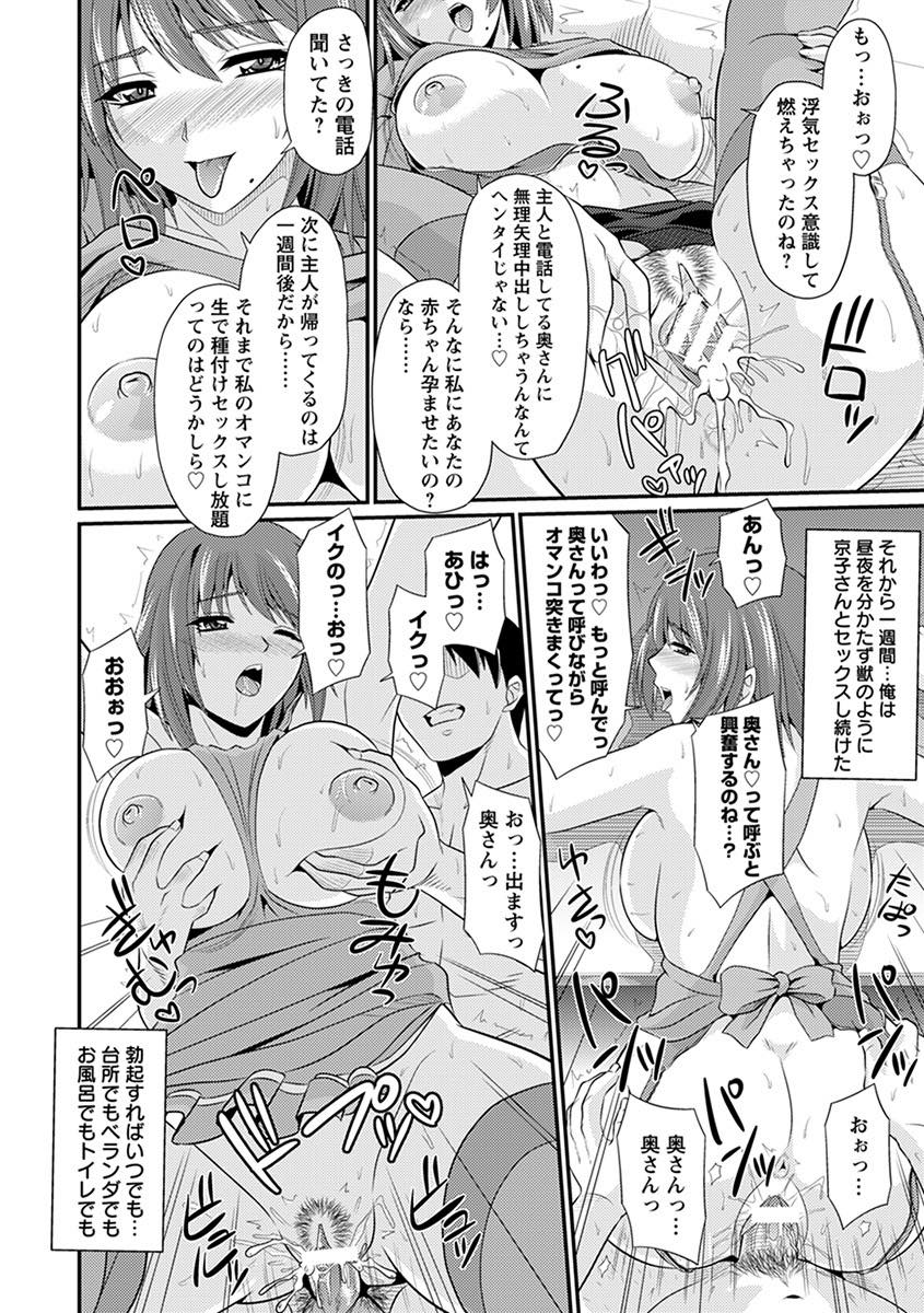 【エロ漫画】エロサイトを見て本人を確かめるため映像を見せられる巨乳の人妻。AVのように誘われ旦那が帰ってくるまで浮気中出しセックスしまくる